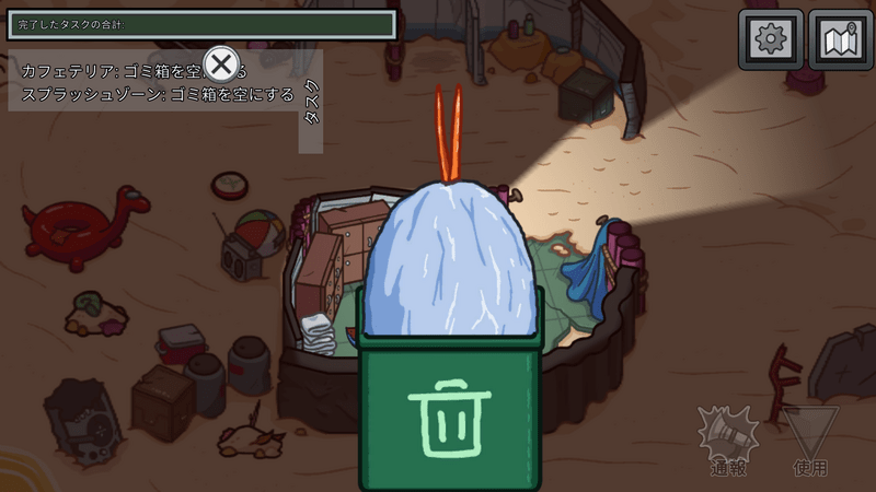 ゴミ箱を空にする