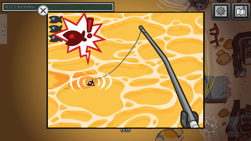 タスクのやり方