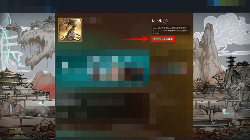 steamユーザー名変更の手順2