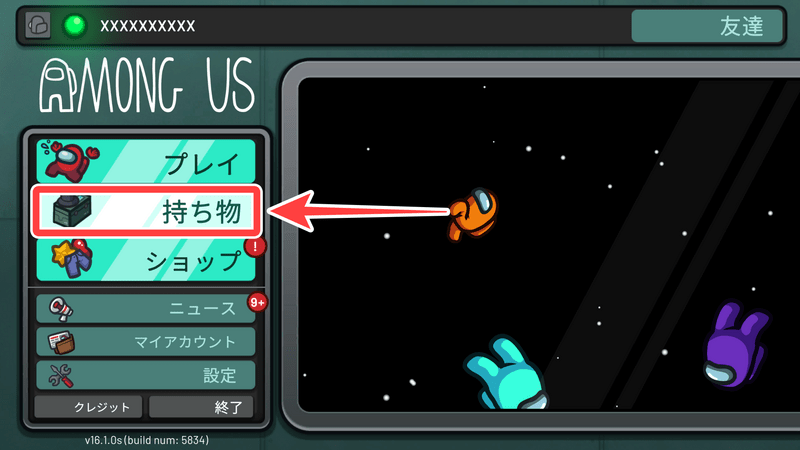 パイモンスキン