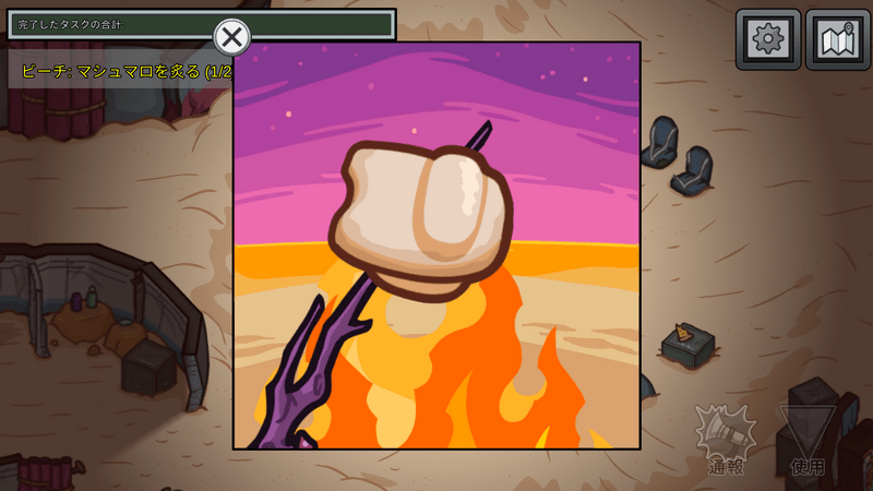 マシュマロを炙る