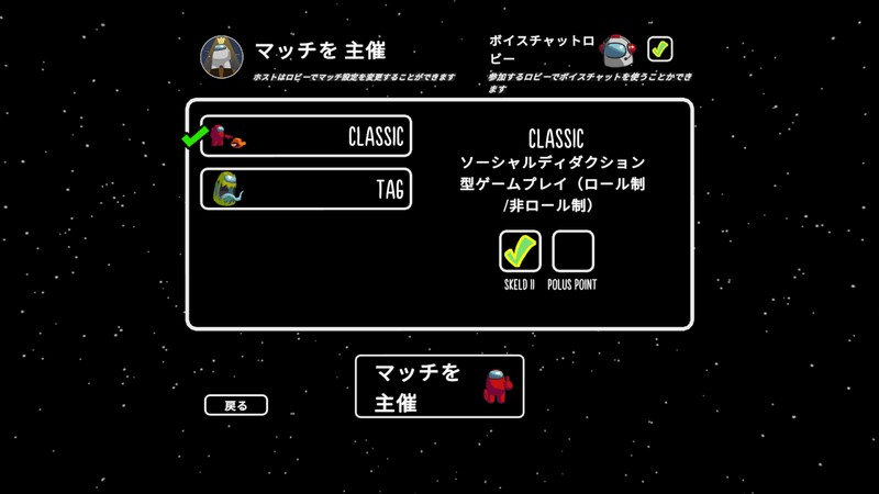 プレイするモードとマップを選択