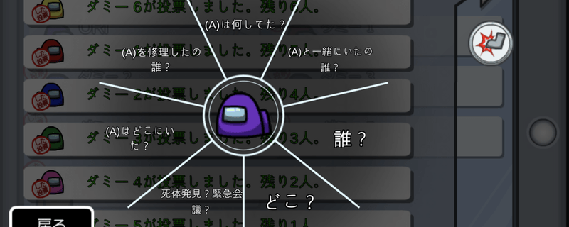 Among Us クイックチャットのやり方とできないときの対処法 アマングアス Among Us攻略wiki Gamerch Among Us クイックチャットのやり方とできないときの対処法 アマングアス Among Us攻略wiki Gamerch