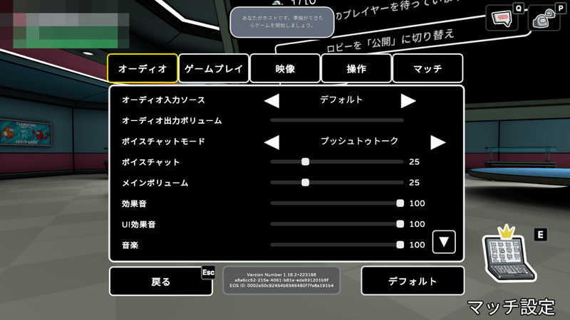 ボイスチャット