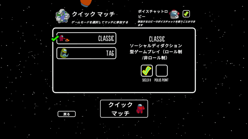 クイックマッチ