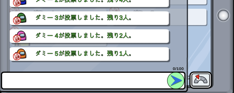 設定 あまん ぐあす