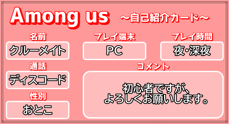 自己紹介カード記入例