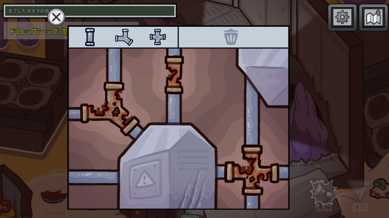 次に発生するタスク