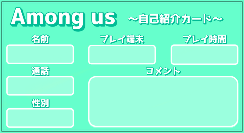 自己紹介カードエメラルド色