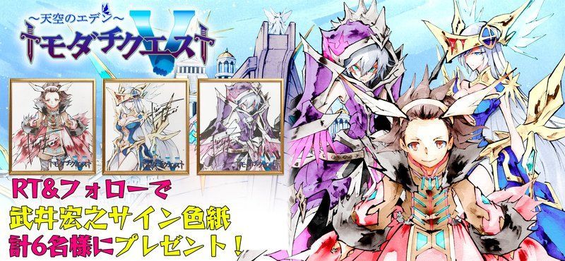 武井宏之サイン色紙プレゼントキャンペーン