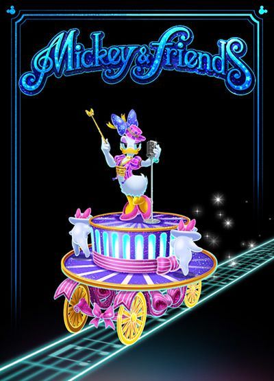 デイジーダック