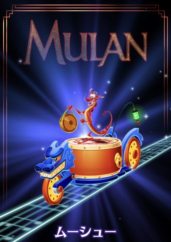 ムーシュー画像