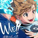 WAVE!!波乗りボーイズ攻略wiki