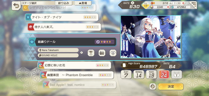 絡繰りドールのオート周回がおすすめ