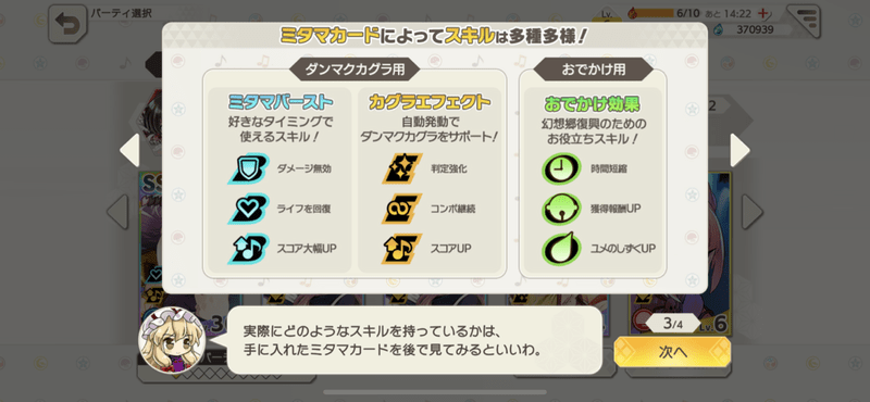 おでかけ効果を確認する