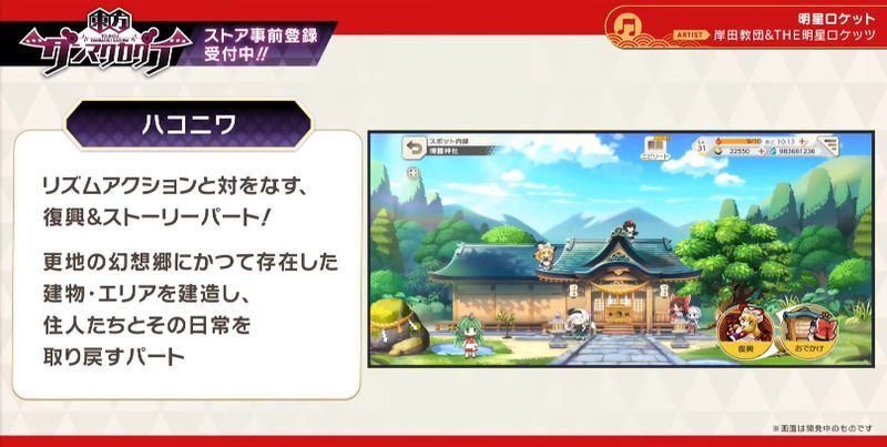 ハコニワの解説