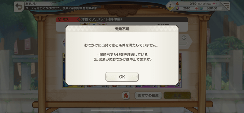 同時おでかけ数はスポットの復興数に影響する