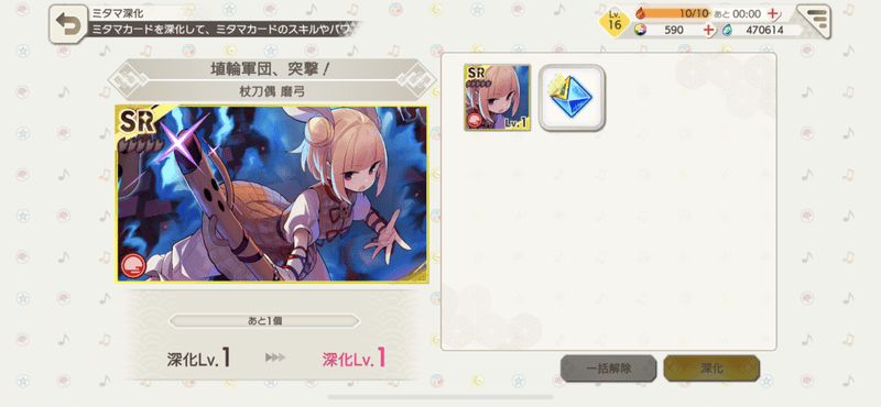 同名カードで深化する