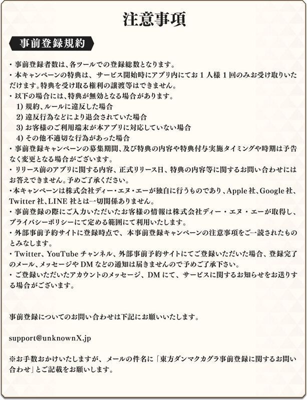 事前登録規約