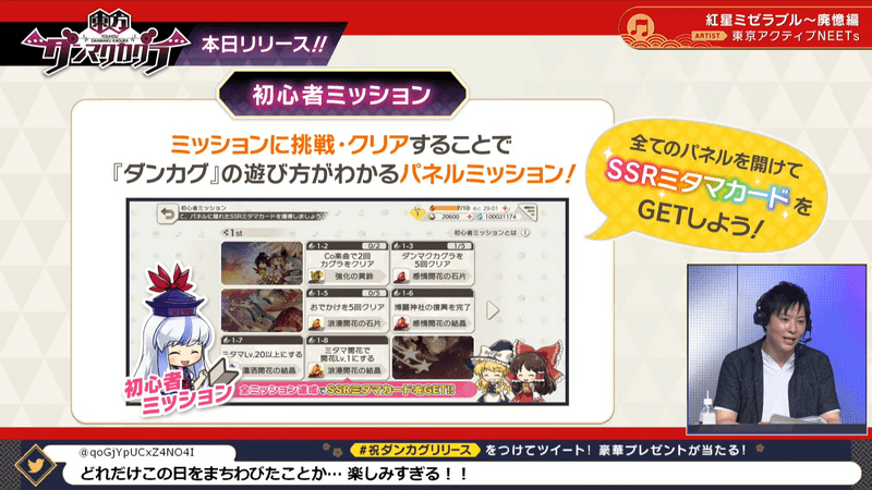 初心者ミッション