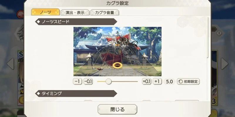 カグラの設定を見直す