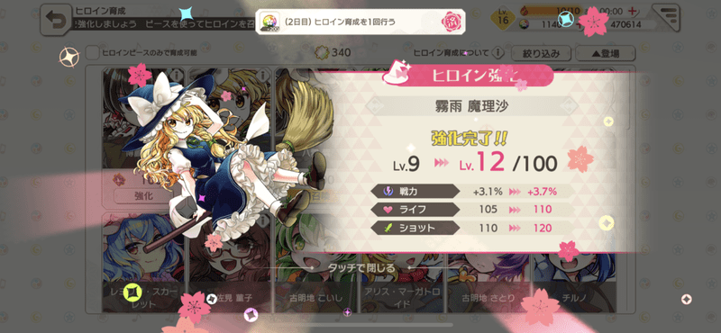 パーティーのミタマ能力が上昇する