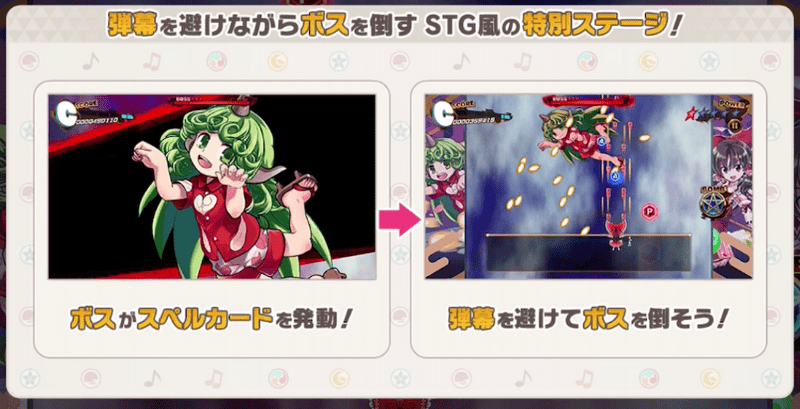 シューティングステージ