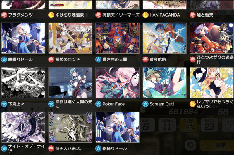 通常版を含めて2つの楽曲が表示される