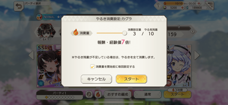 やる気のアップ