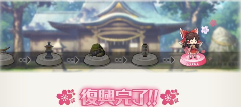 ヒロイン召喚の解放条件