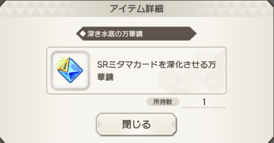 深化素材を使用する