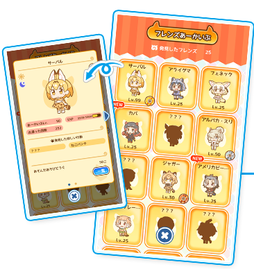 フレンズあーかいぶ