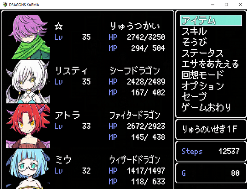 ドラゴンズカルマ チャート Biim兄貴攻略wiki Gamerch