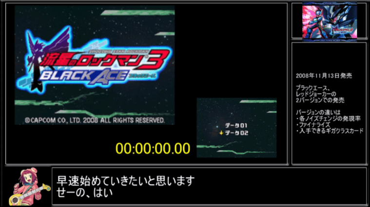 Salty姉貴兄貴 流星のロックマン3 Biim兄貴攻略wiki Gamerch