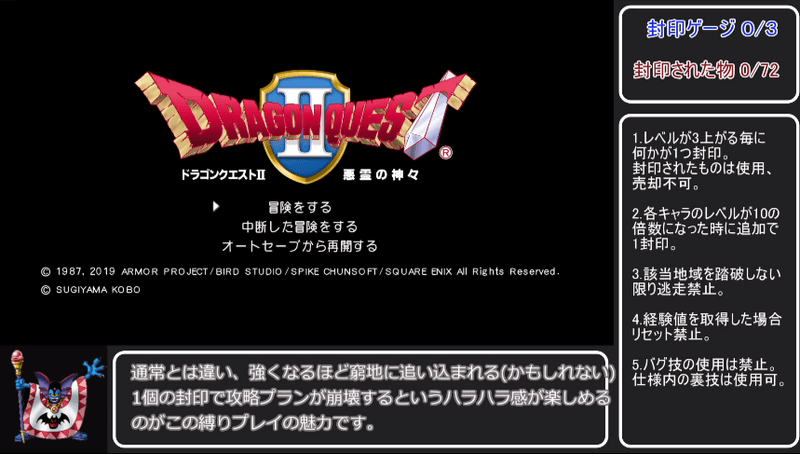 Ral兄貴 Dq2封印縛り Biim兄貴攻略wiki Gamerch