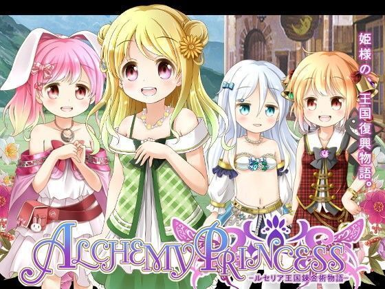 アルケミープリンセス チャート Alchemy Princess - biim兄貴攻略wiki | Gamerch