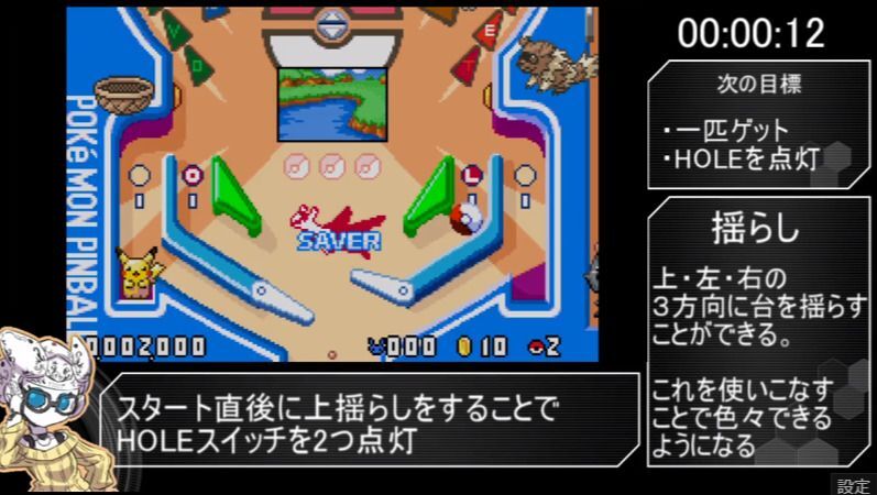 のんあかね兄貴 ポケモンピンボールr S Biim兄貴攻略wiki Gamerch