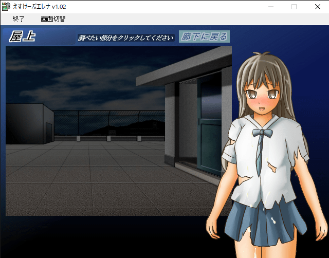 えすけーぷエレナ チャート Escape Elena Biim兄貴攻略wiki Gamerch