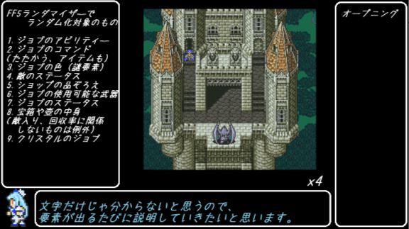 水没ゆかり姉貴兄貴 Ff5randomizer Biim兄貴攻略wiki Gamerch