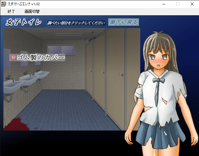 えすけーぷエレナ チャート Escape Elena Biim兄貴攻略wiki Gamerch