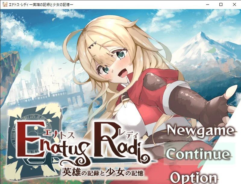 エナトス レディー英雄の記録と少女の記憶ーチャート Enatus Radi The Hero Record And The Heroines Memories Biim兄貴攻略wiki Gamerch