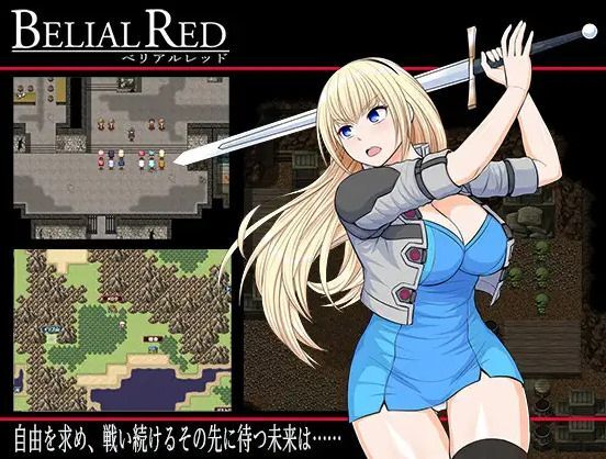 ベリアルレッド チャート BELIAL RED - biim兄貴攻略wiki | Gamerch