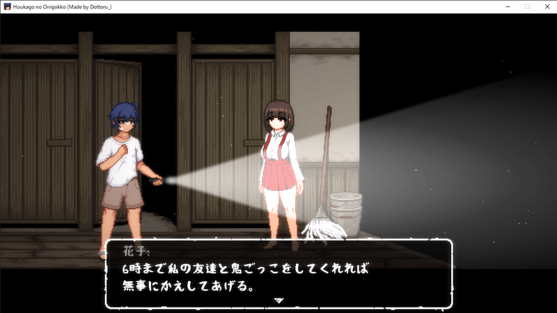 放課後の鬼ごっこ チャート Afterschool Tag - biim兄貴攻略wiki | Gamerch