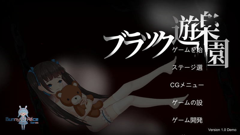 ブラック遊楽園 チャート Amusement Dark Biim兄貴攻略wiki Gamerch