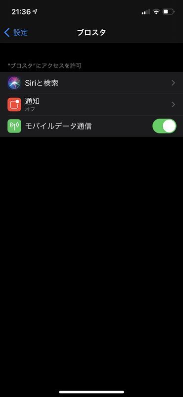 ブロスタ データ 引き継ぎ