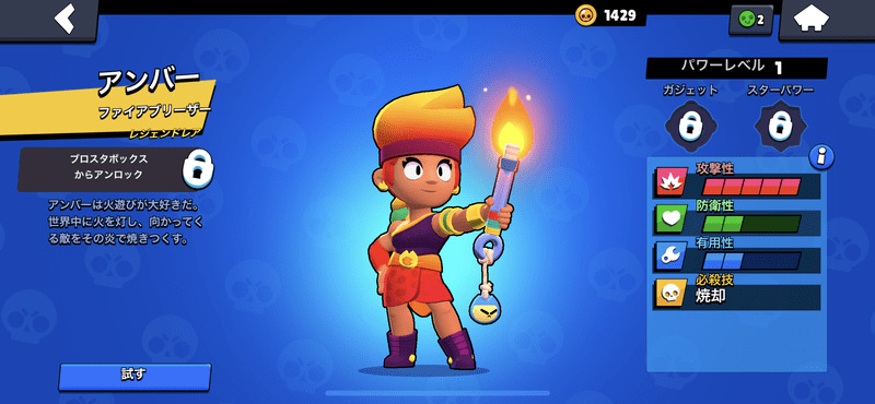 アンバー ブロスタ攻略 Gamerch