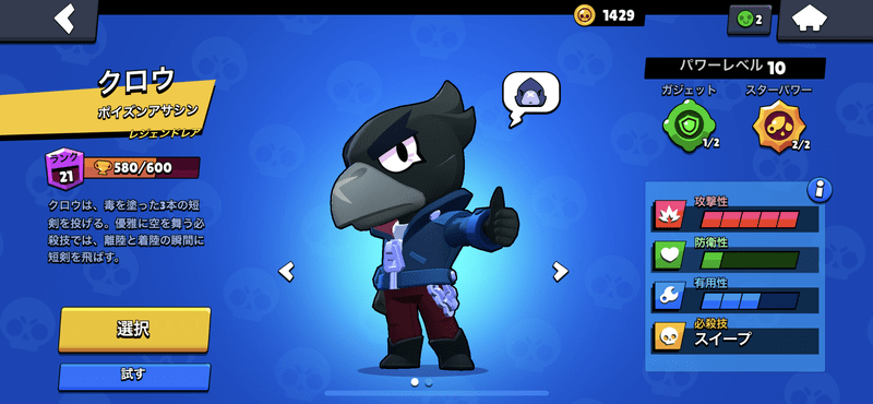 クロウ ブロスタ攻略 Gamerch