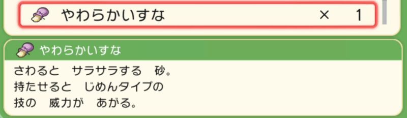 やわらかいすな