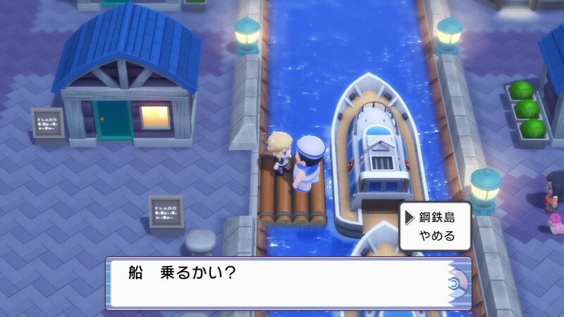 鋼鉄島の行き方