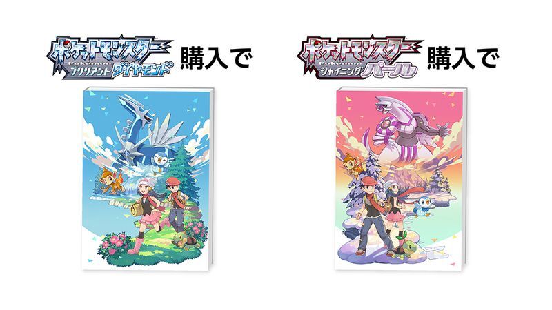 ポケモンセンター予約特典「ポケモンセンターオリジナルアートブック」